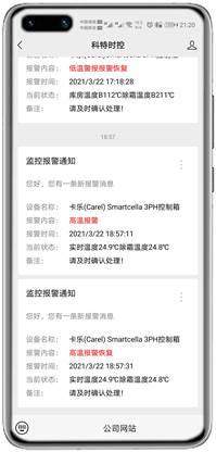 卡乐Smartcella 3PH控制器APP控制网关